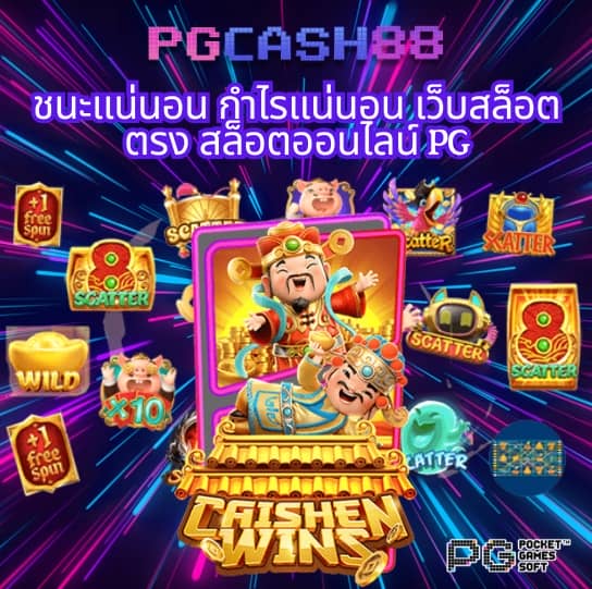 เว็บพนันออนไลน์ เว็บตรงไม่ผ่านเอเย่นต์